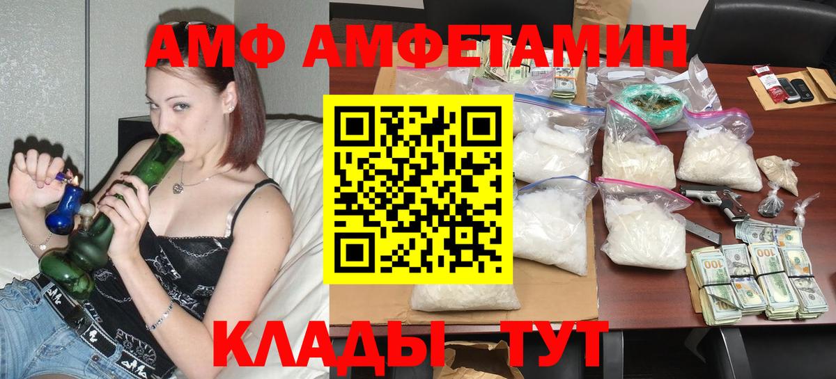 АМФ Premium Алейск