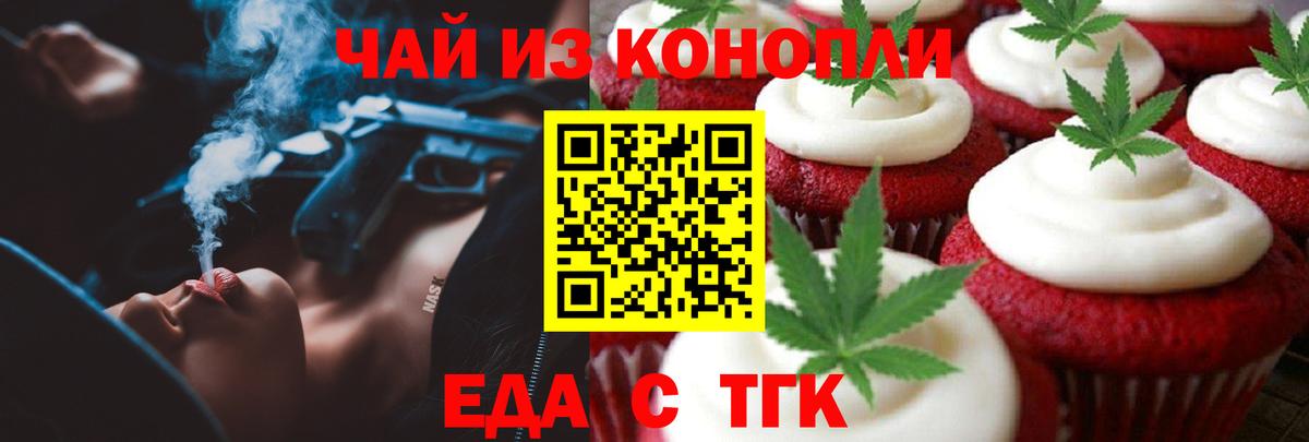 Алейск  Cannafood конопля  Вход с VPN 