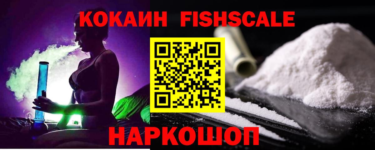 Cocaine Боливия  Вход с VPN  Алейск 