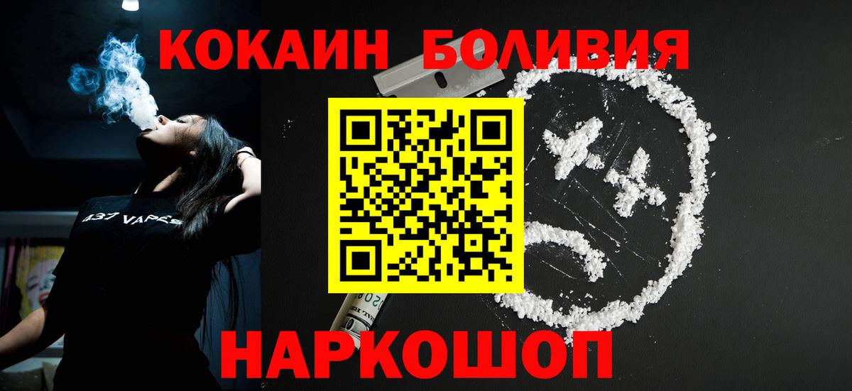 COCAIN 97% Алейск