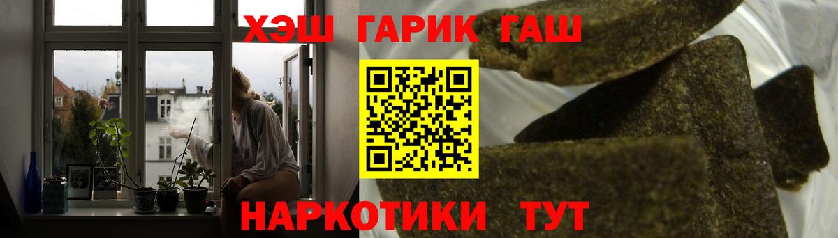 ГАШИШ гашик  Вход с VPN  ГАШ  Алейск 