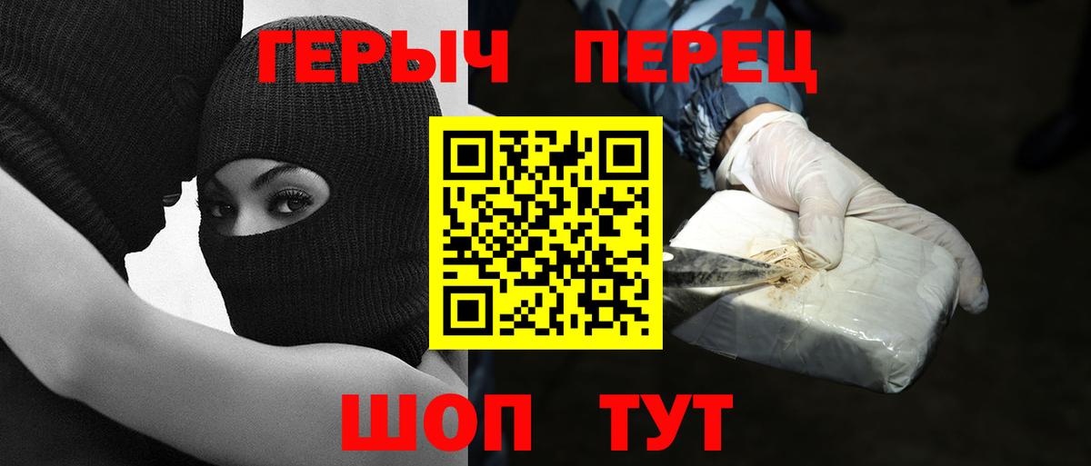 ГЕРОИН VHQ Алейск