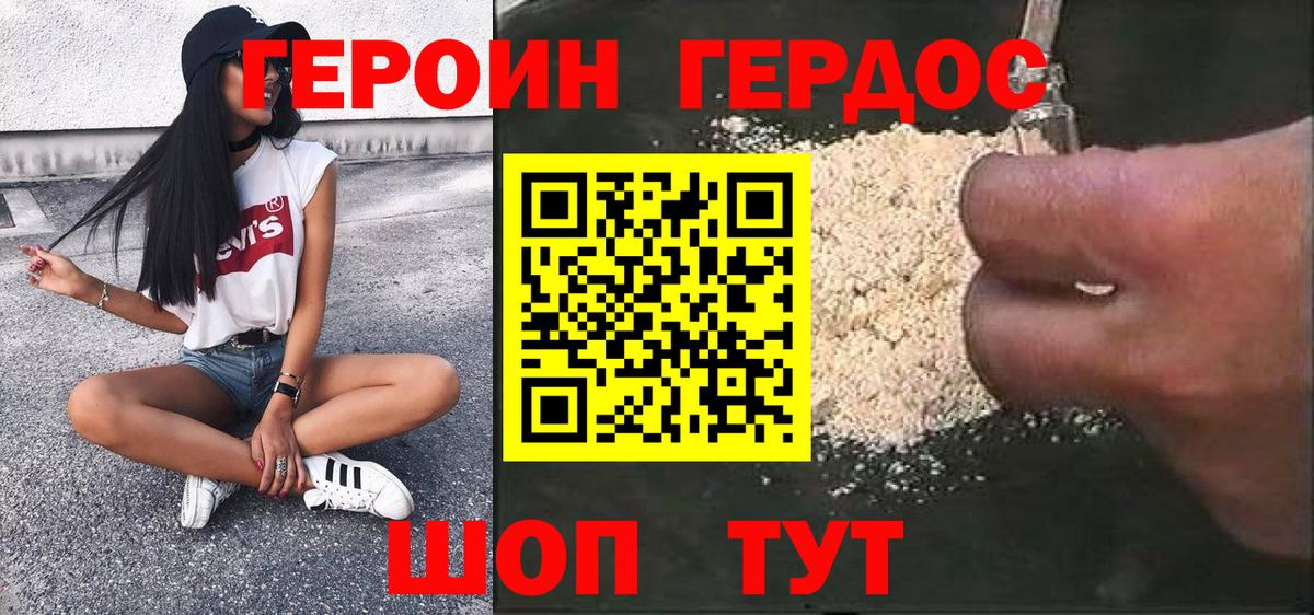 Алейск  ГЕРОИН белый  Вход с VPN 