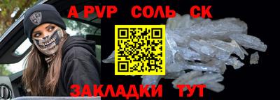 альфа пвп Тула