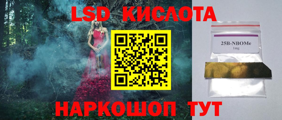 ЛСД экстази ecstasy  ЛСД экстази кислота  Алейск  Вход с VPN 