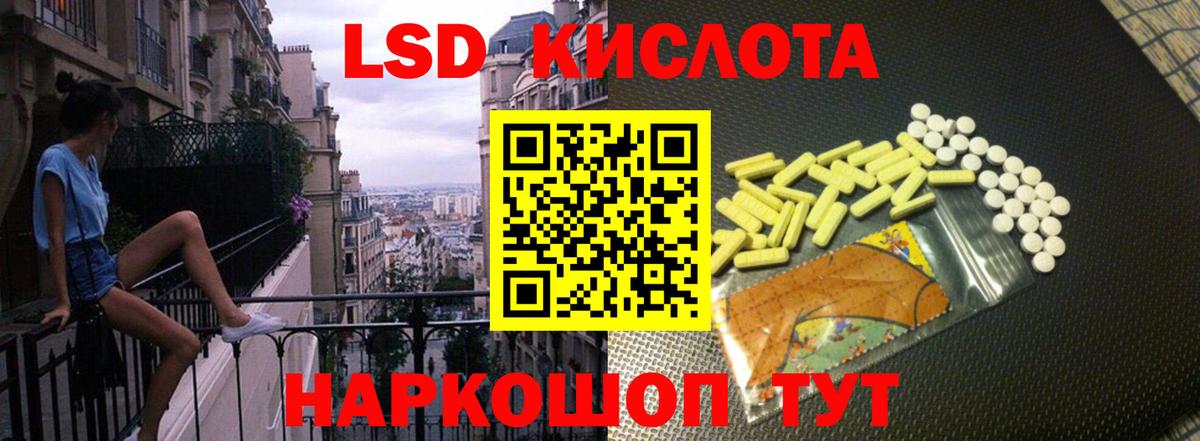 ЛСД экстази ecstasy Алейск
