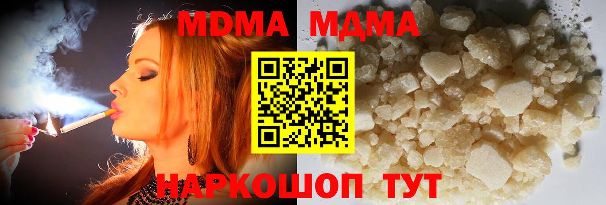 MDMA Molly  Вход с VPN  Алейск  MDMA Molly 