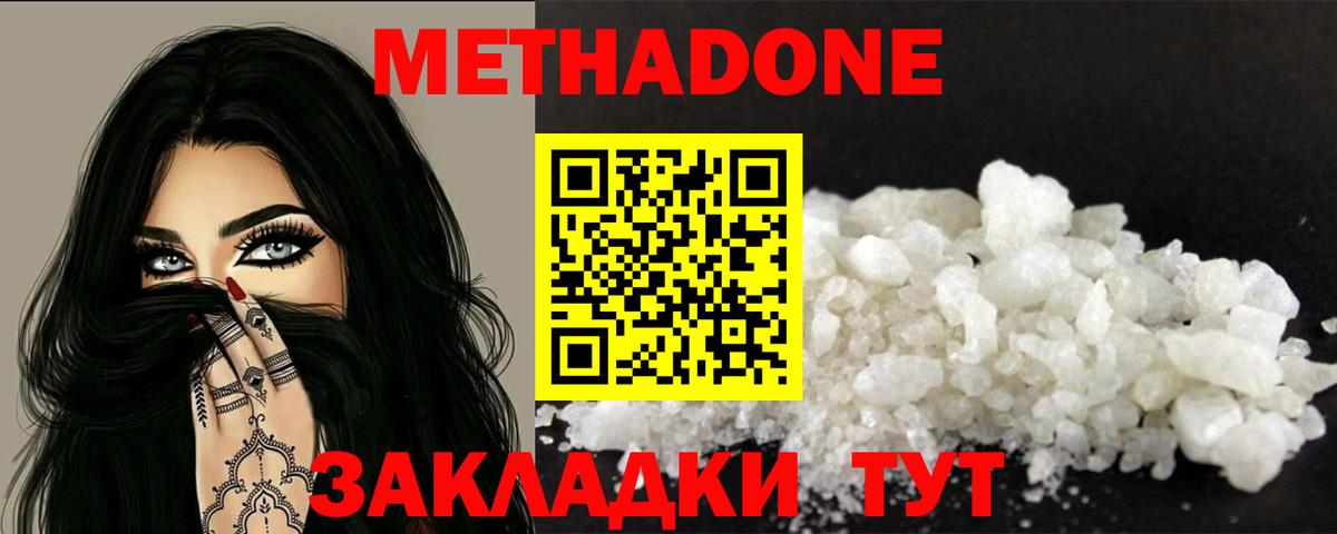 Метадон кристалл  сайты даркнета телеграм  Алейск  Метадон methadone  Вход с VPN 