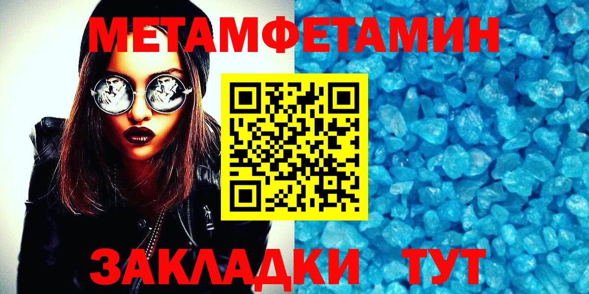 МЕТАМФЕТАМИН кристалл  Вход с VPN  Алейск 