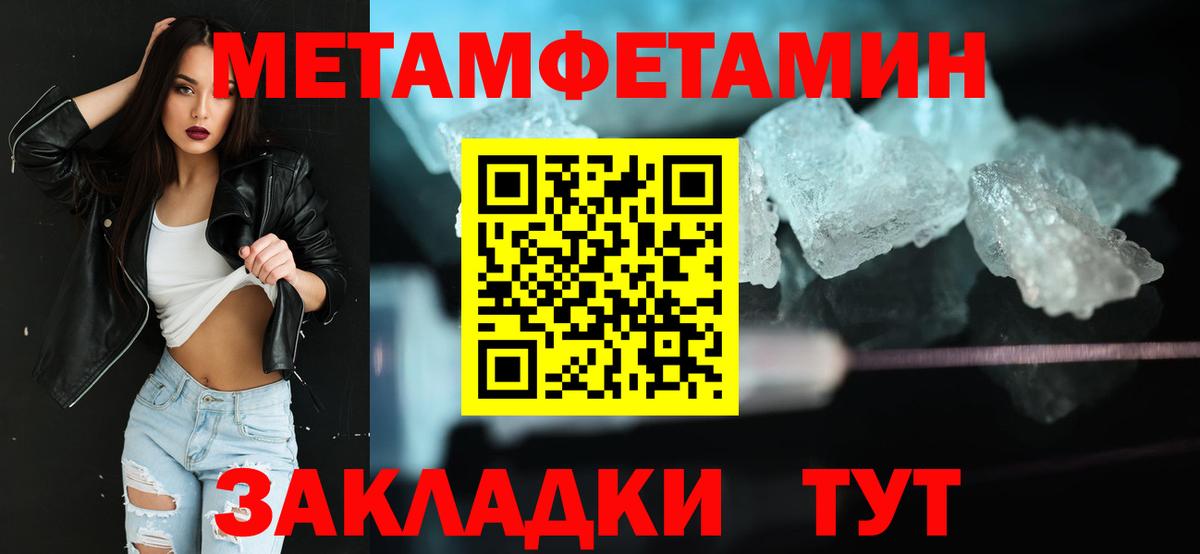 МЕТАМФЕТАМИН винт Алейск
