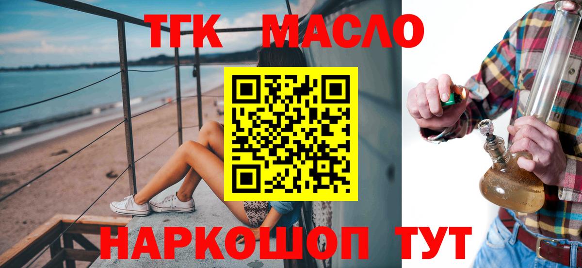 Дистиллят ТГК жижа Алейск