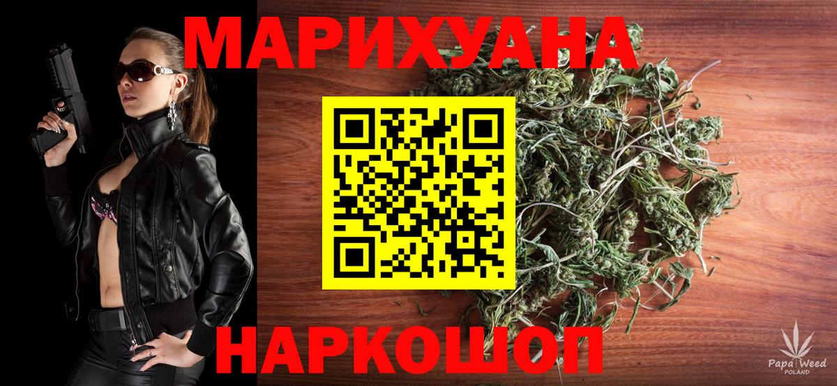 Конопля SATIVA & INDICA  Марихуана индика  МАРИХУАНА конопля  Алейск  Вход с VPN 